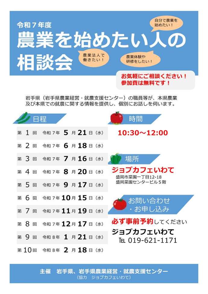 令和6年度チラシ